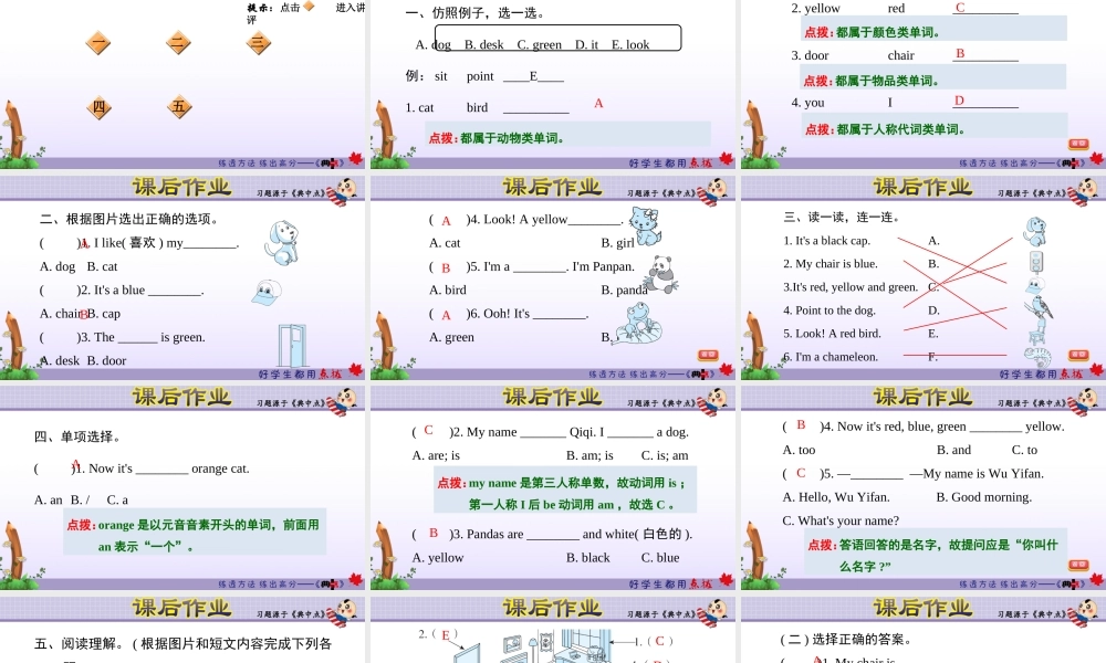 Module4 复习训练.ppt