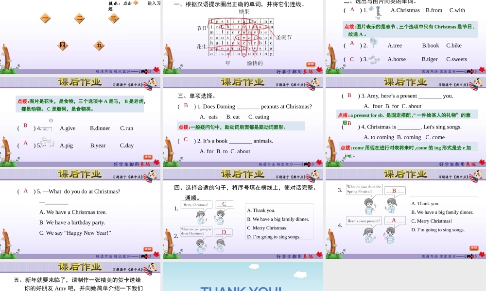 module 10 复习训练.ppt