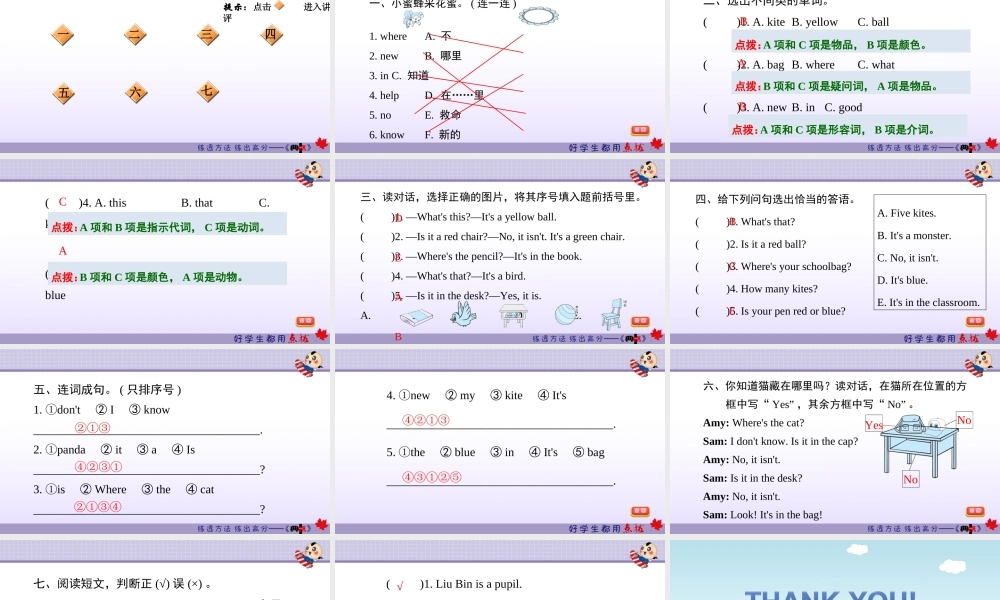 Module8 复习训练.ppt
