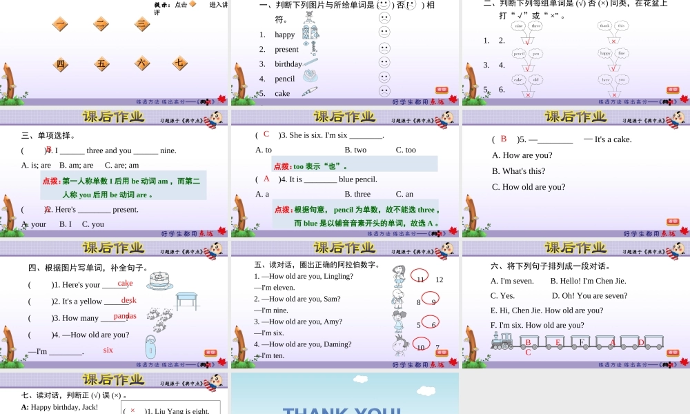 Module6 复习训练.ppt