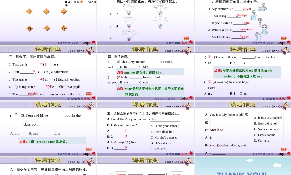 Module9 复习训练.ppt