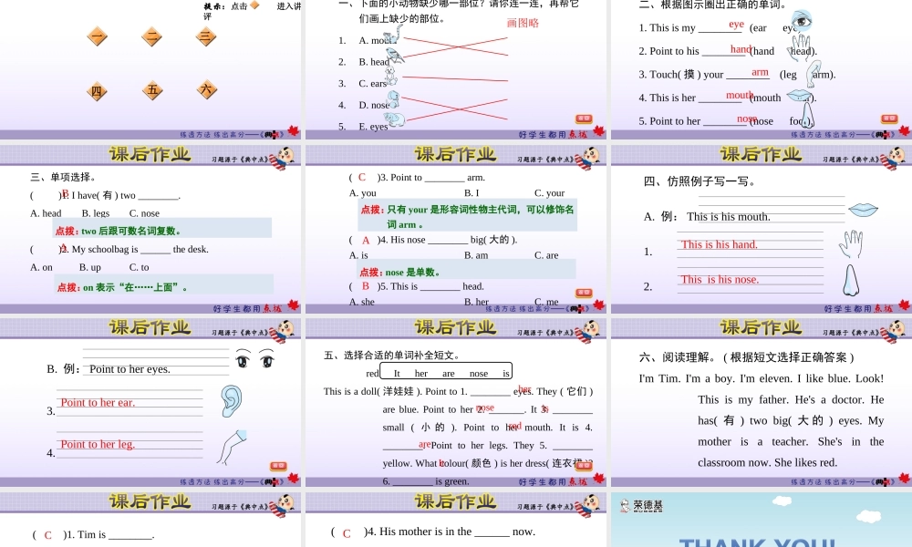 Module10 复习训练.ppt