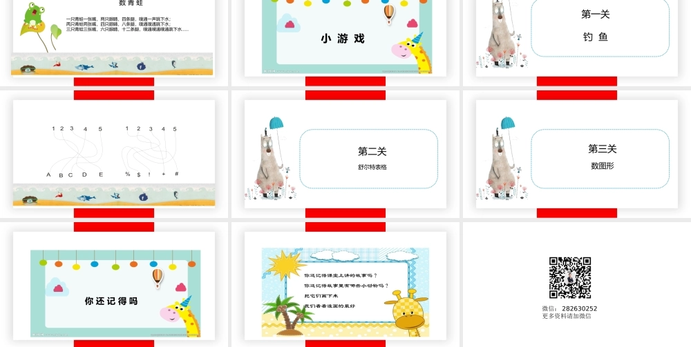 专注力第二课.pptx