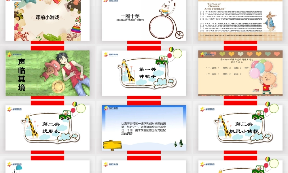 专注力第十课.pptx