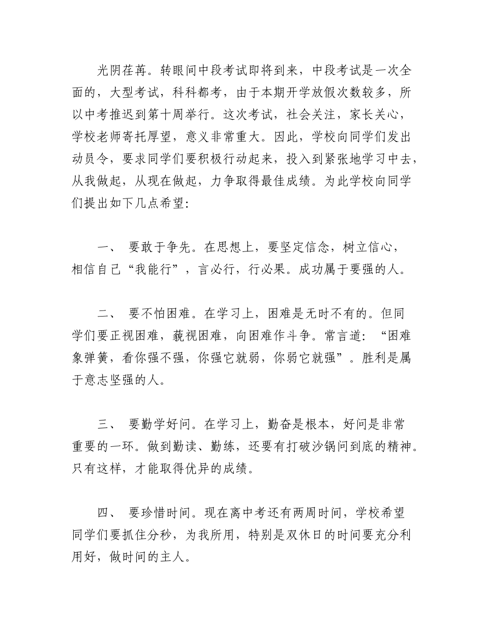 2023年(17篇)公文写作基础知识写作题库及答案.docx_第2页