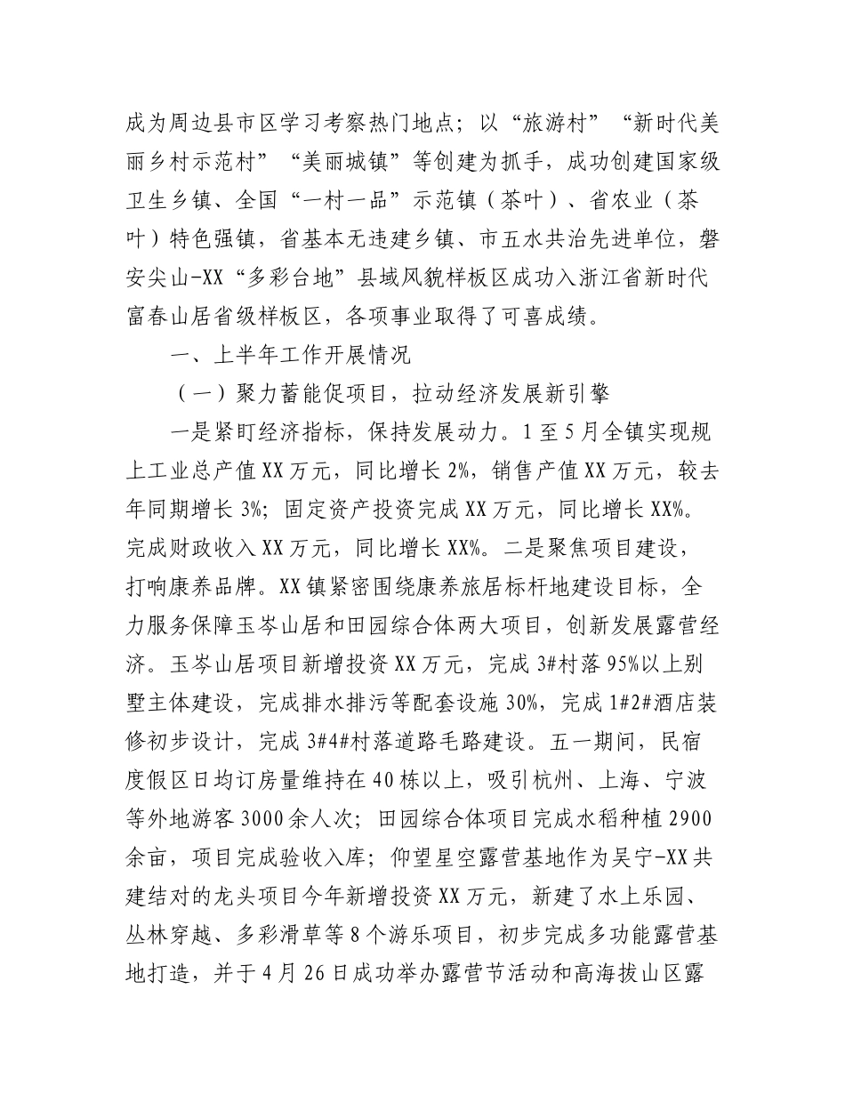 2023年工作总结及2024年工作计划汇编（6篇）.docx_第2页