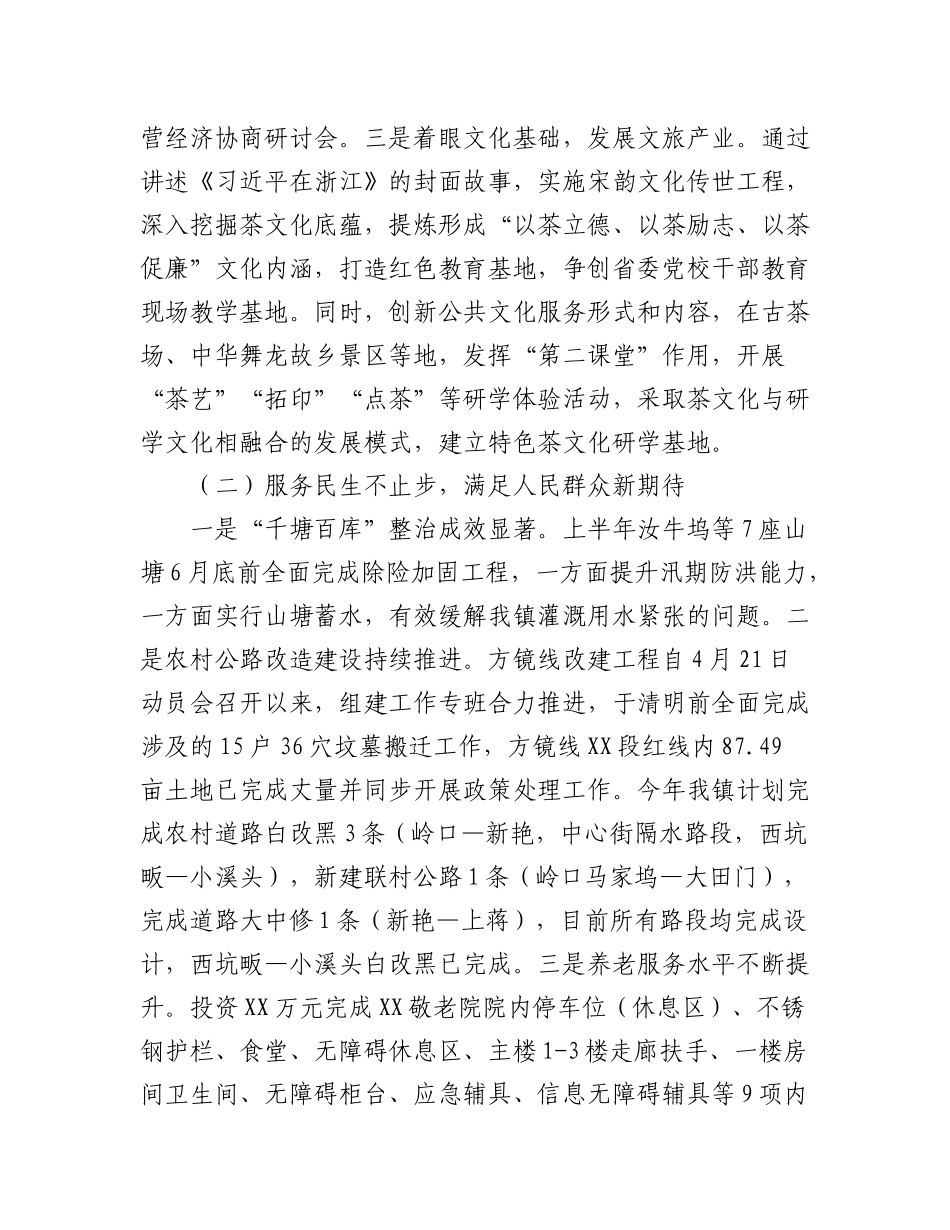 2023年工作总结及2024年工作计划汇编（6篇）.docx_第3页