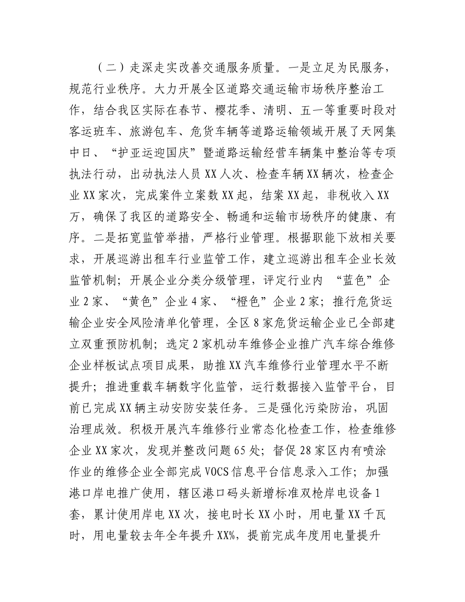 2023年工作总结及2024年工作打算汇编（2篇）.docx_第3页