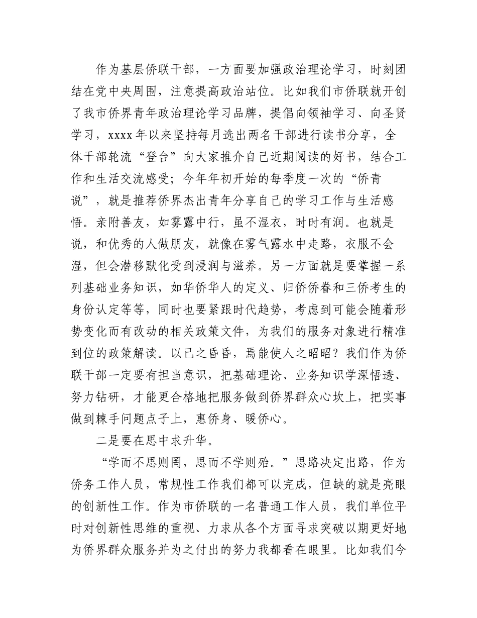 2023年结业仪式讲话材料汇编（4篇）.docx_第2页