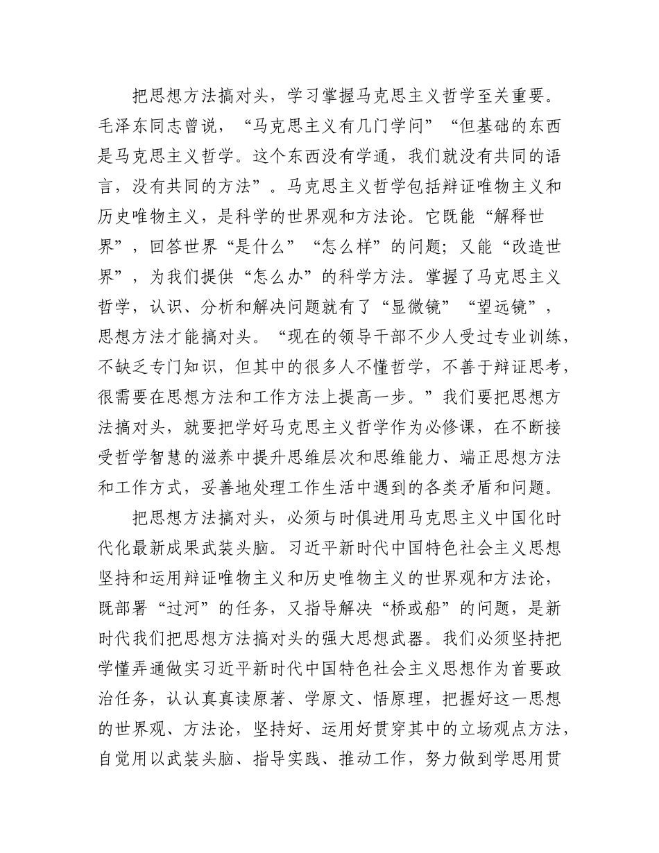 2023年11月党建评论汇编（20篇）.docx_第2页