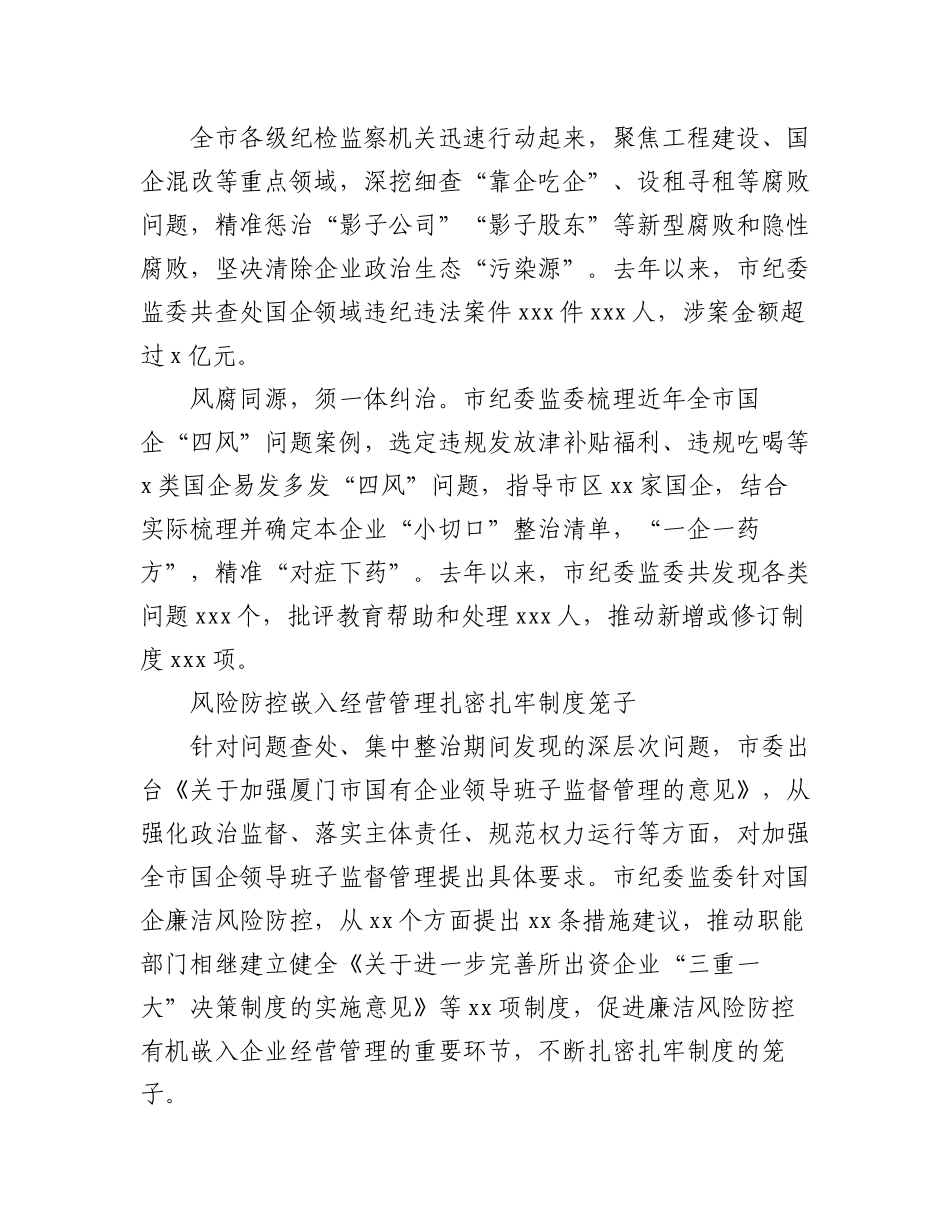 2023年推动经济社会发展经验交流、工作总结材料汇编（4篇）.docx_第2页
