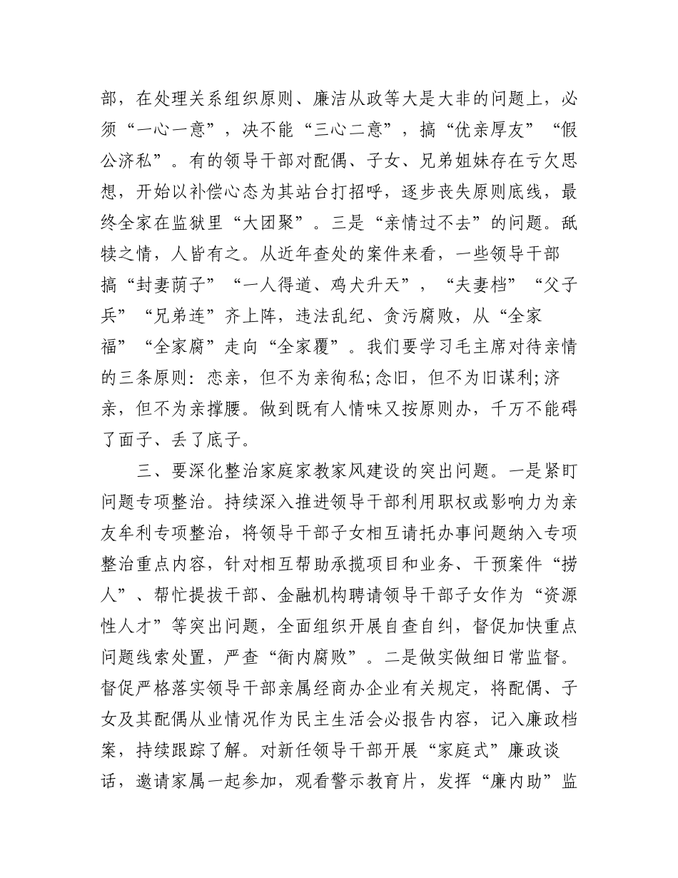 2023年理论学习中心组学习交流发言汇编（3篇）.docx_第3页