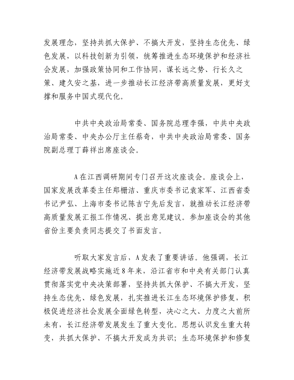 2023年11月中心组（支部）学习资料汇编（第一议题）（1）.docx_第3页