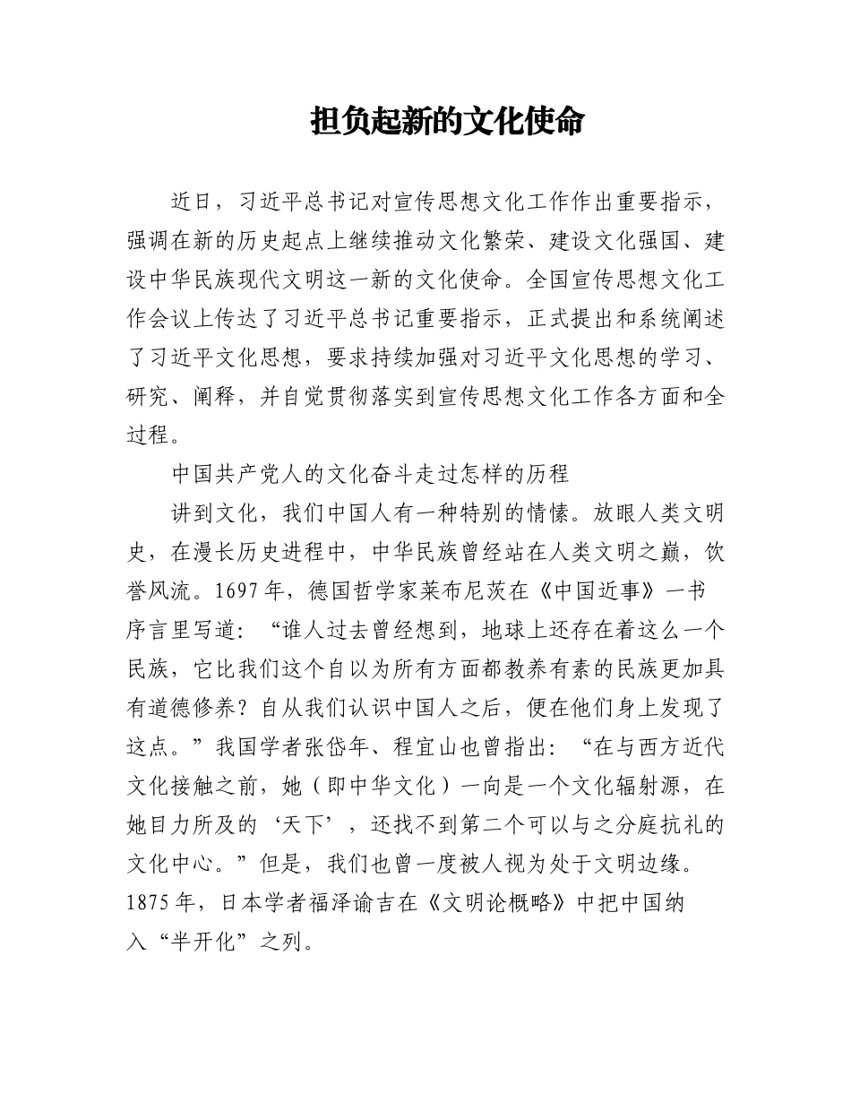 2023年文化类文稿汇编（13篇）.docx_第1页