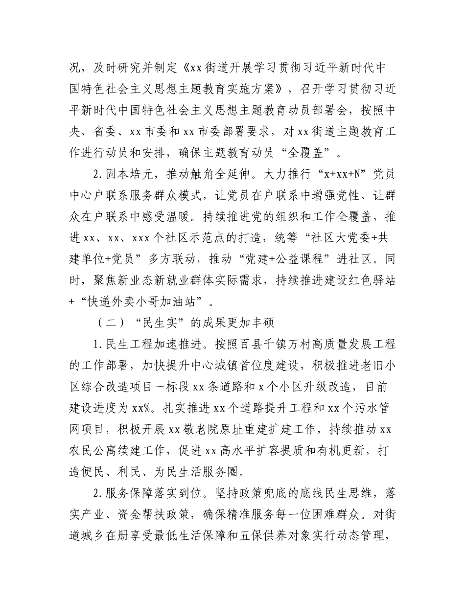 2023年第三季度工作总结和第四季度计划汇编（4篇）.docx_第2页