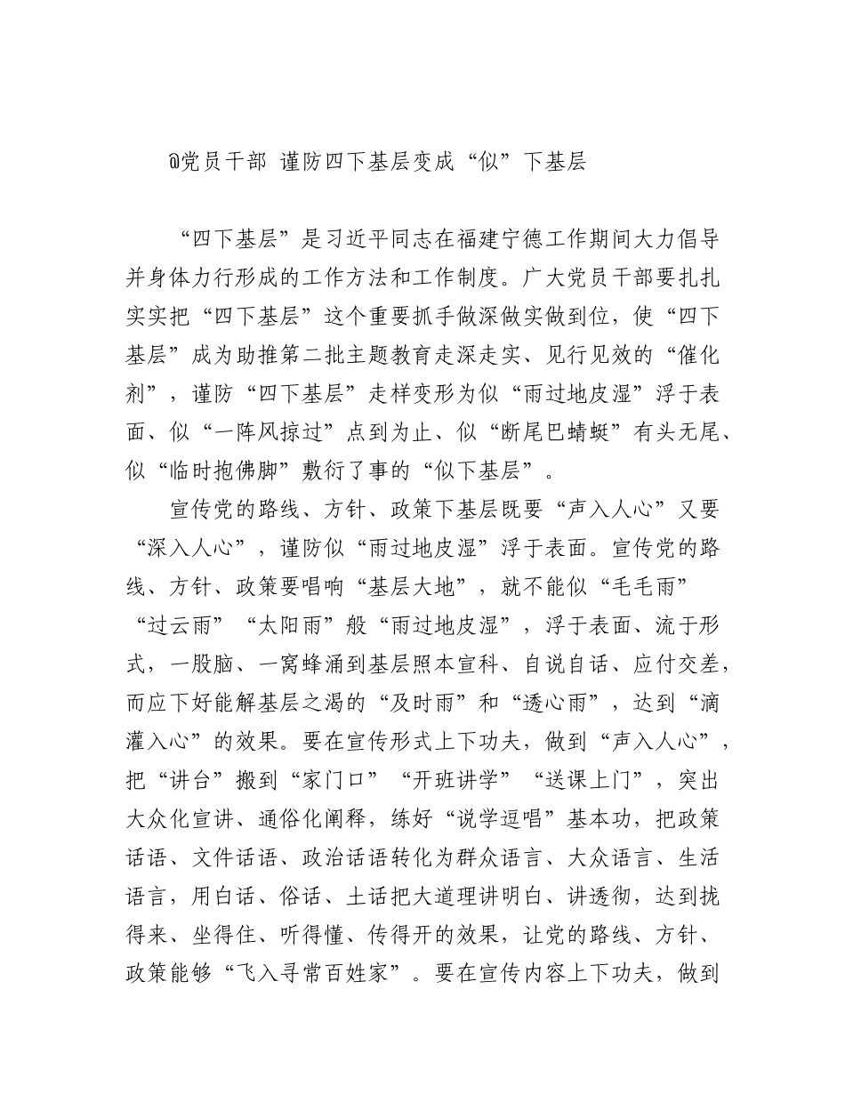 2023年11月四下基层学习心得汇编（18篇）.docx_第1页