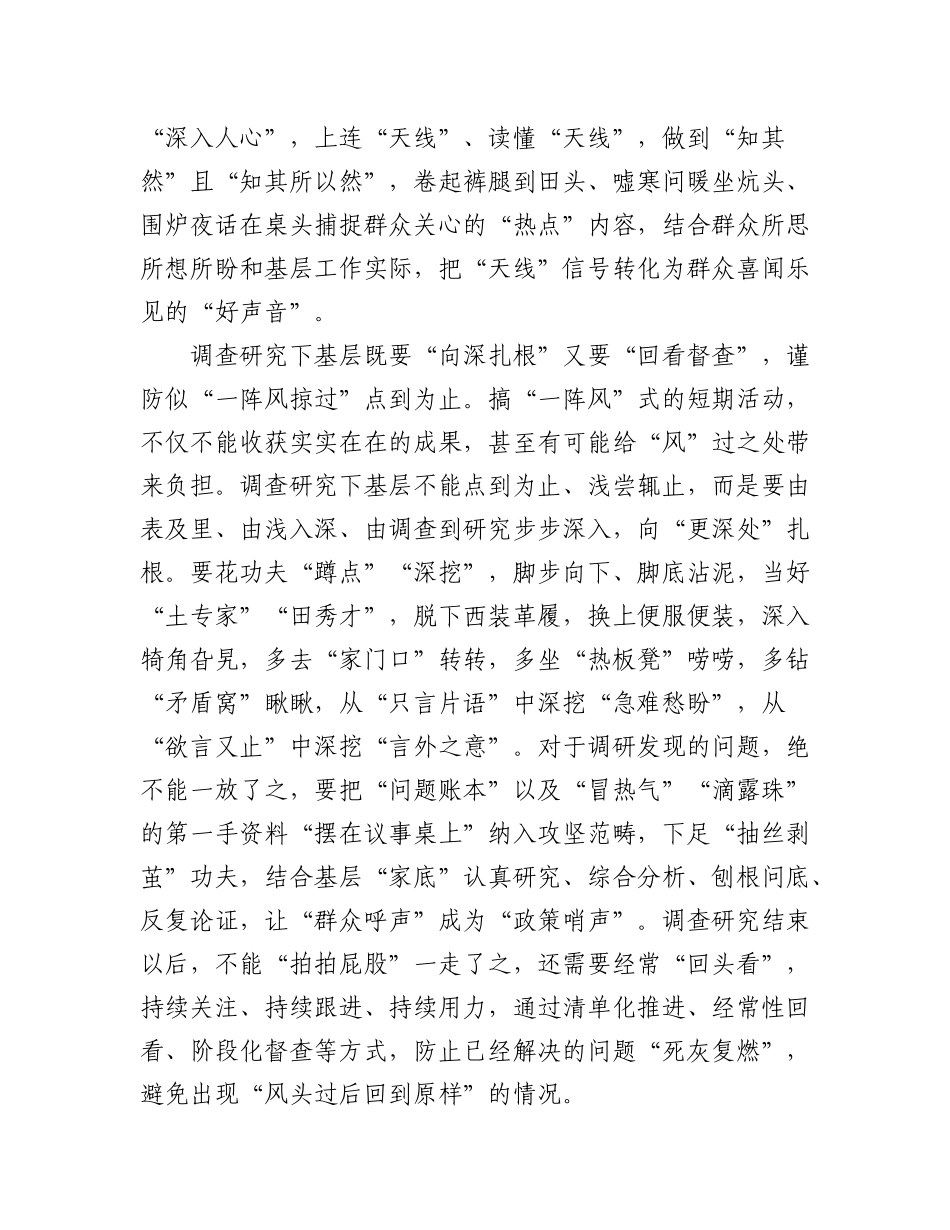 2023年11月四下基层学习心得汇编（18篇）.docx_第2页