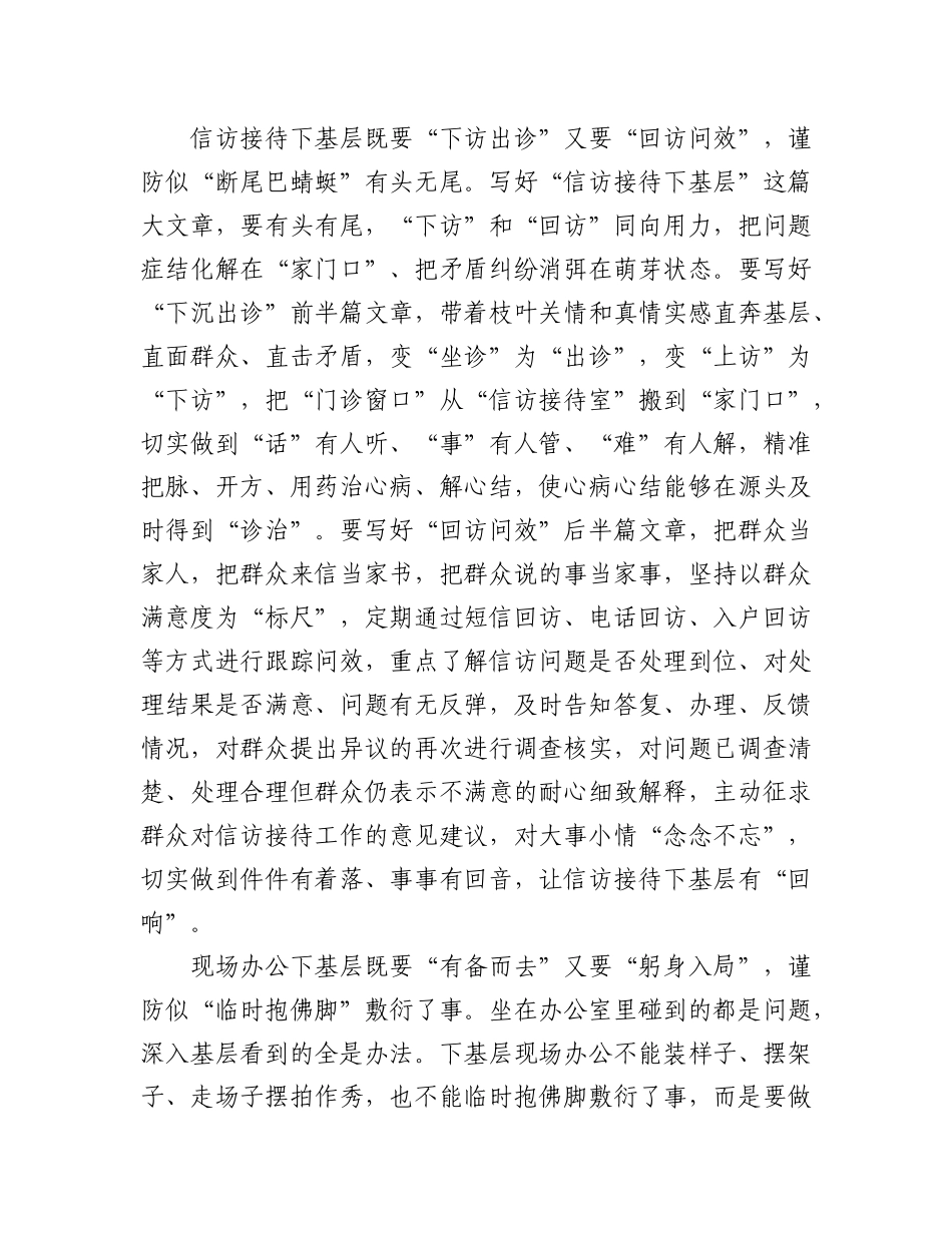 2023年11月四下基层学习心得汇编（18篇）.docx_第3页