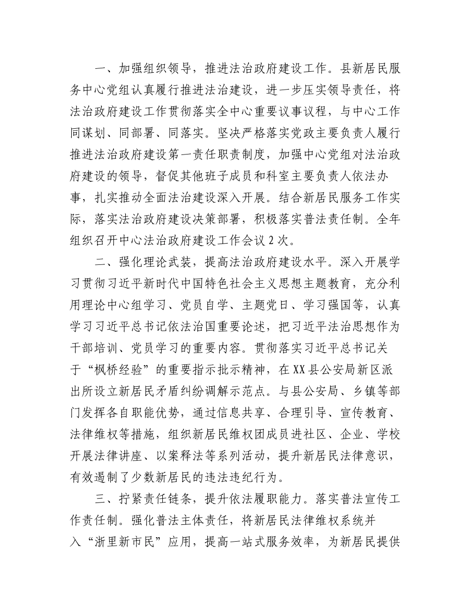 2023年工作总结和2024年工作思路汇编（7篇）.docx_第2页