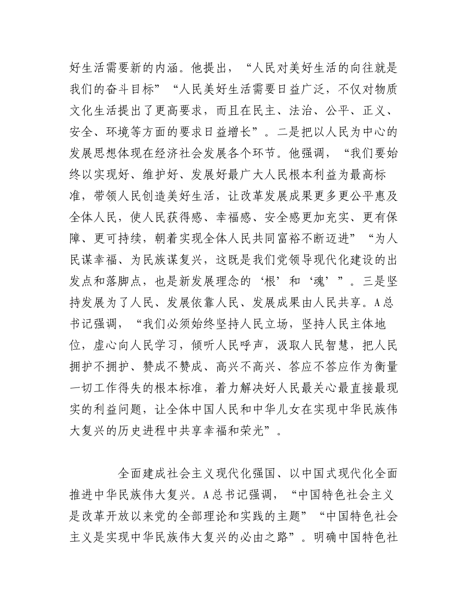 2023年（13篇）经济类文稿汇编.docx_第3页