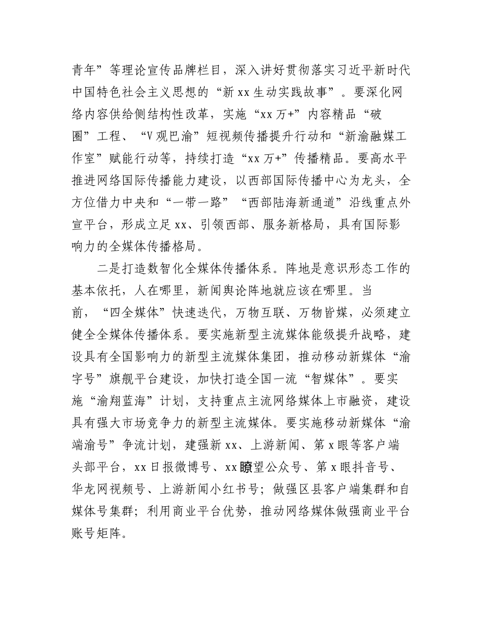 2023年深入学习贯彻文化思想座谈会发言材料汇编（12篇）.docx_第2页