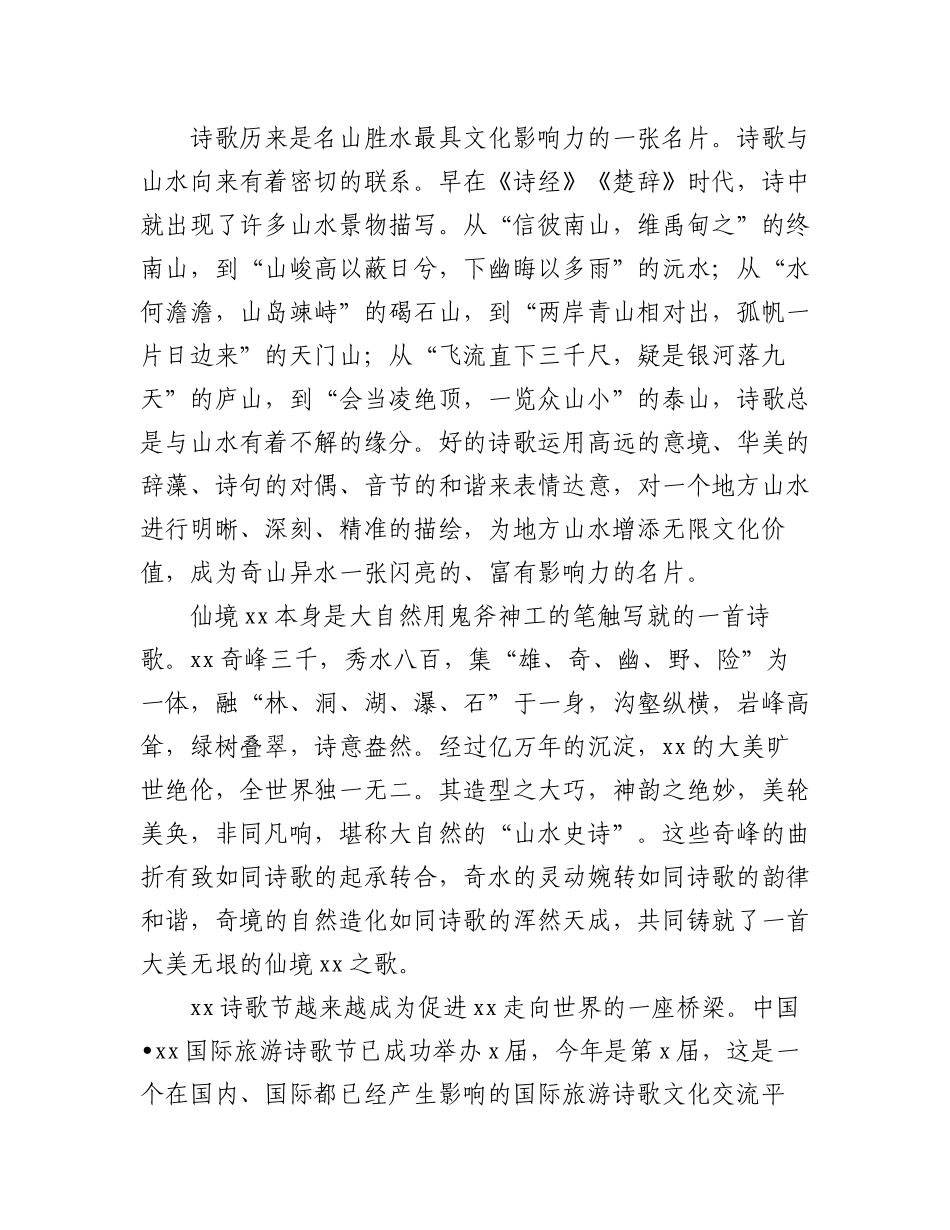 2023年颁奖会讲话材料汇编（5篇）.docx_第3页
