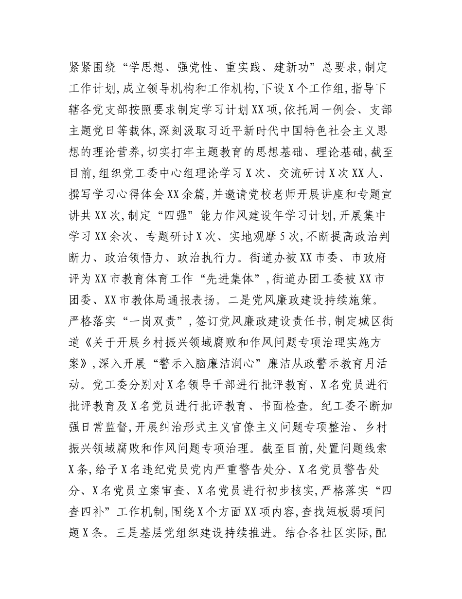 2023年工作总结暨 2024年工作计划汇编（2篇）.docx_第2页