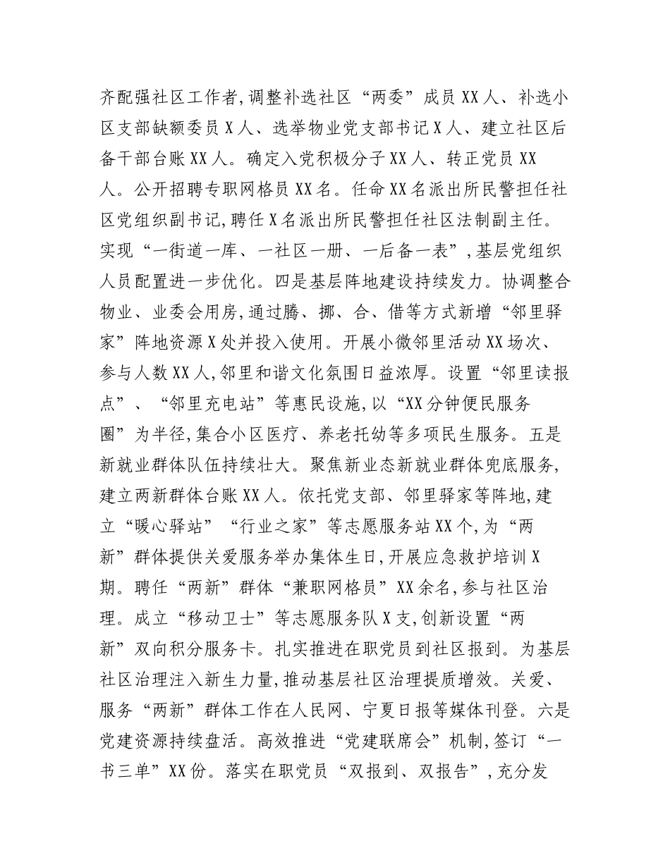 2023年工作总结暨 2024年工作计划汇编（2篇）.docx_第3页