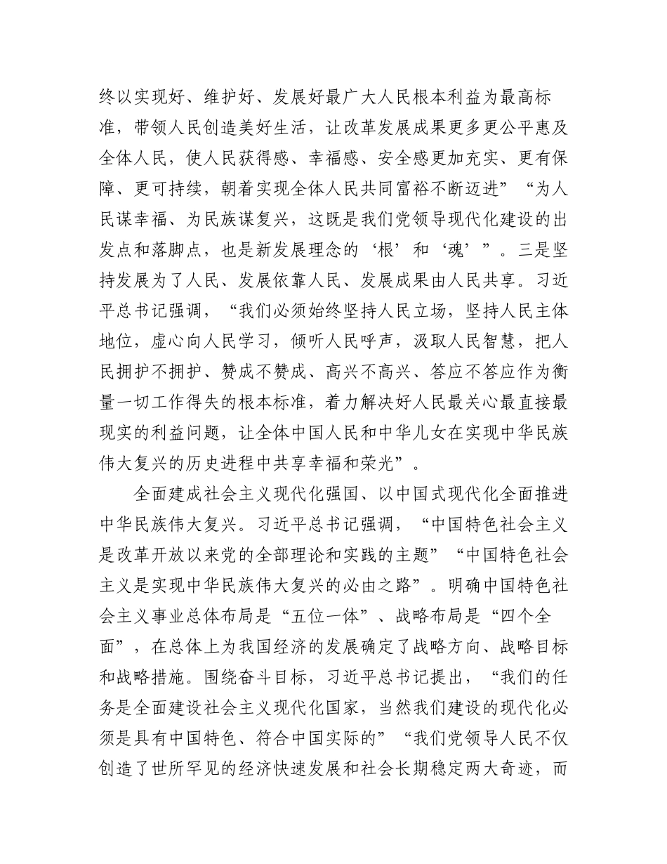 2023年经济类文稿汇编（13篇）.docx_第3页