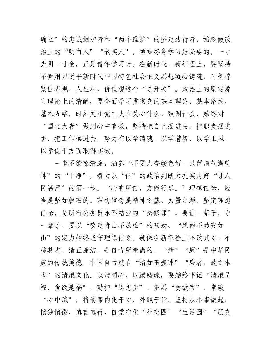 2023年11月组织工作学习心得汇编（12篇）.docx_第2页