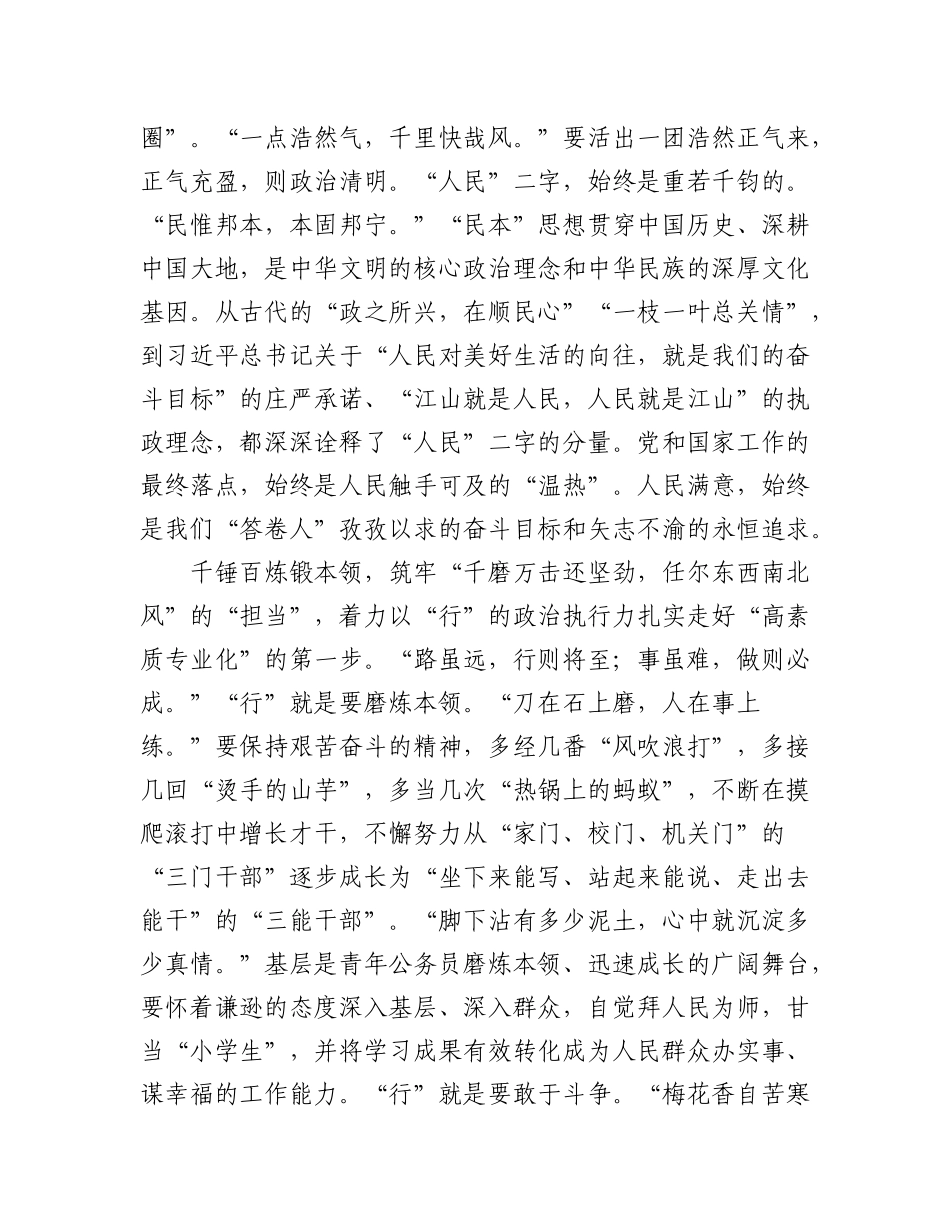 2023年11月组织工作学习心得汇编（12篇）.docx_第3页