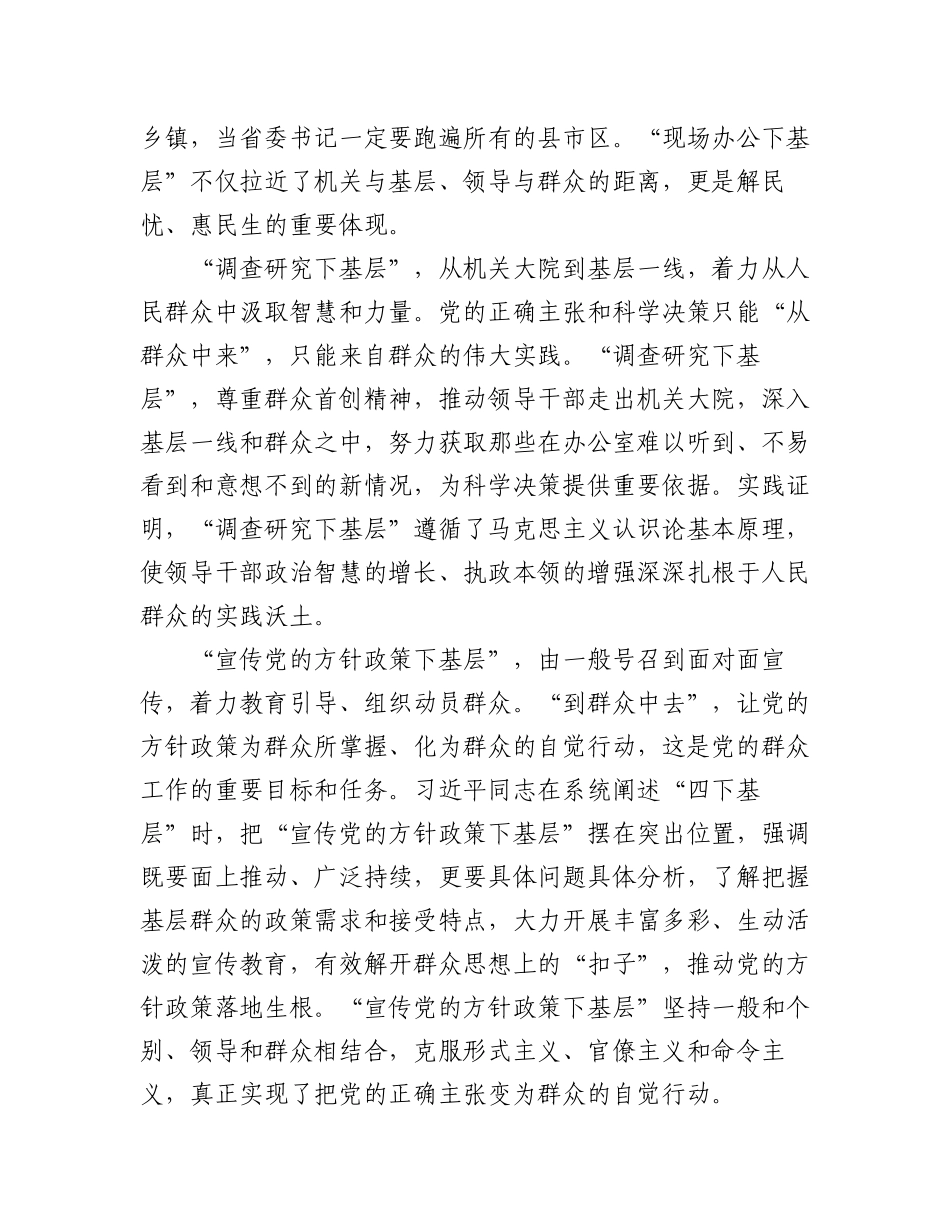 2023年党员领导干部在理论学习中心组主题研讨发言材料汇编（3篇）.docx_第3页