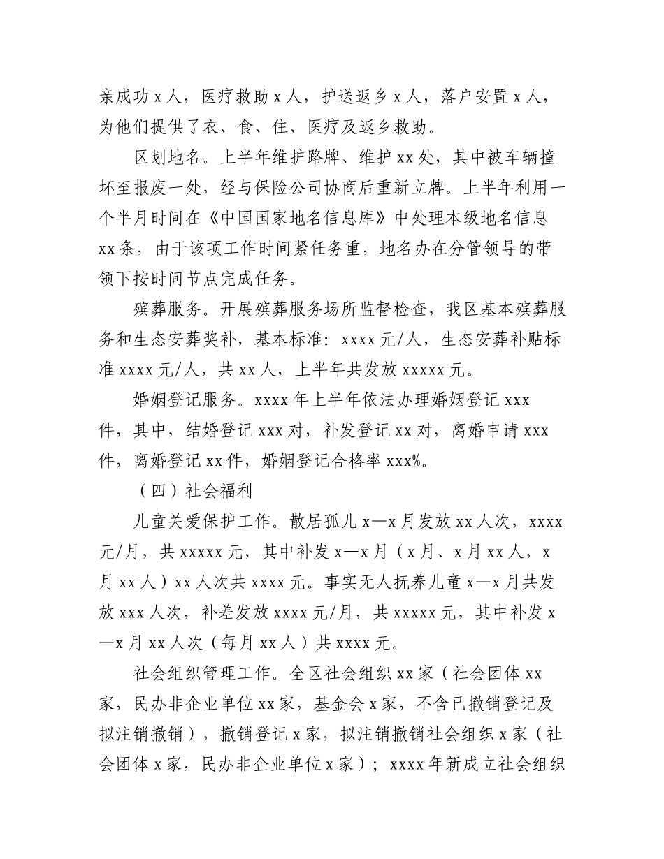 各级局机关2023年上半年工作总结暨下半年工作计划材料汇编（6篇）.docx_第3页