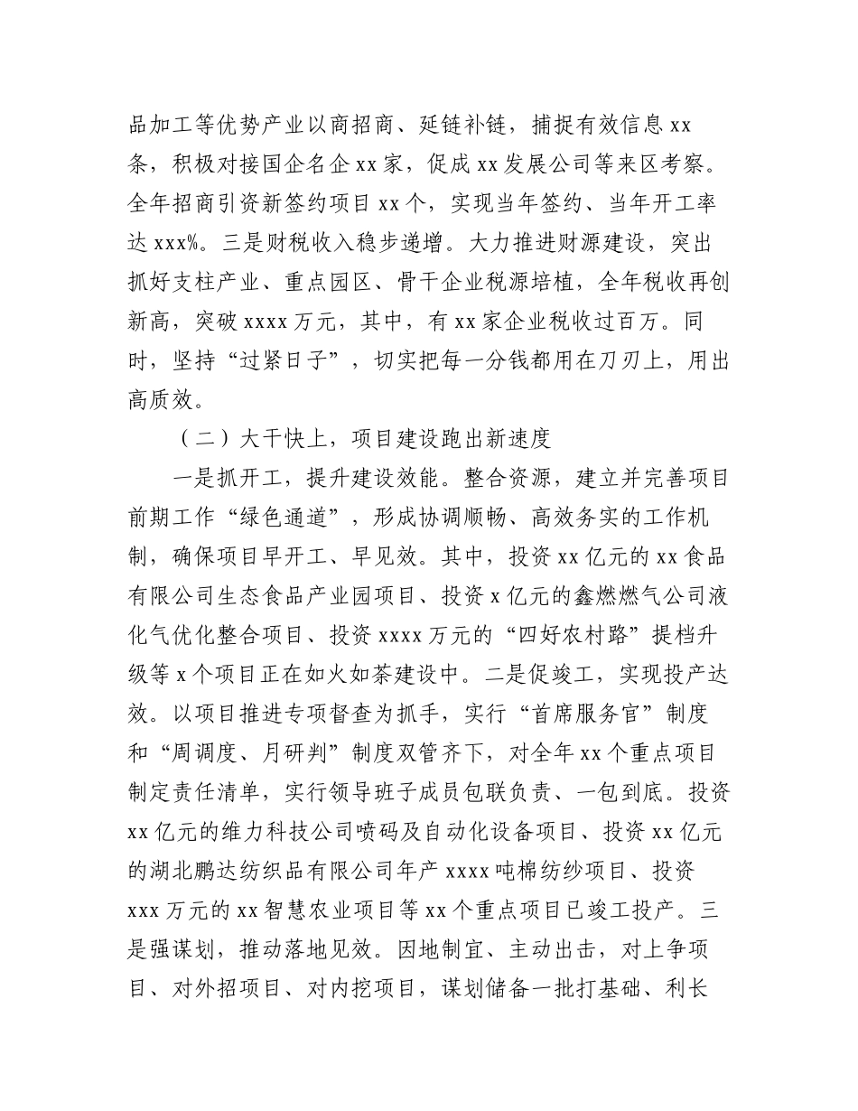 各级局机关2023年工作总结及2024年工作计划材料汇编（11篇）.docx_第2页