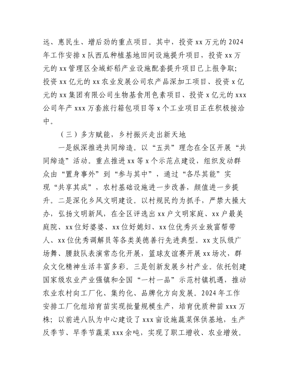各级局机关2023年工作总结及2024年工作计划材料汇编（11篇）.docx_第3页