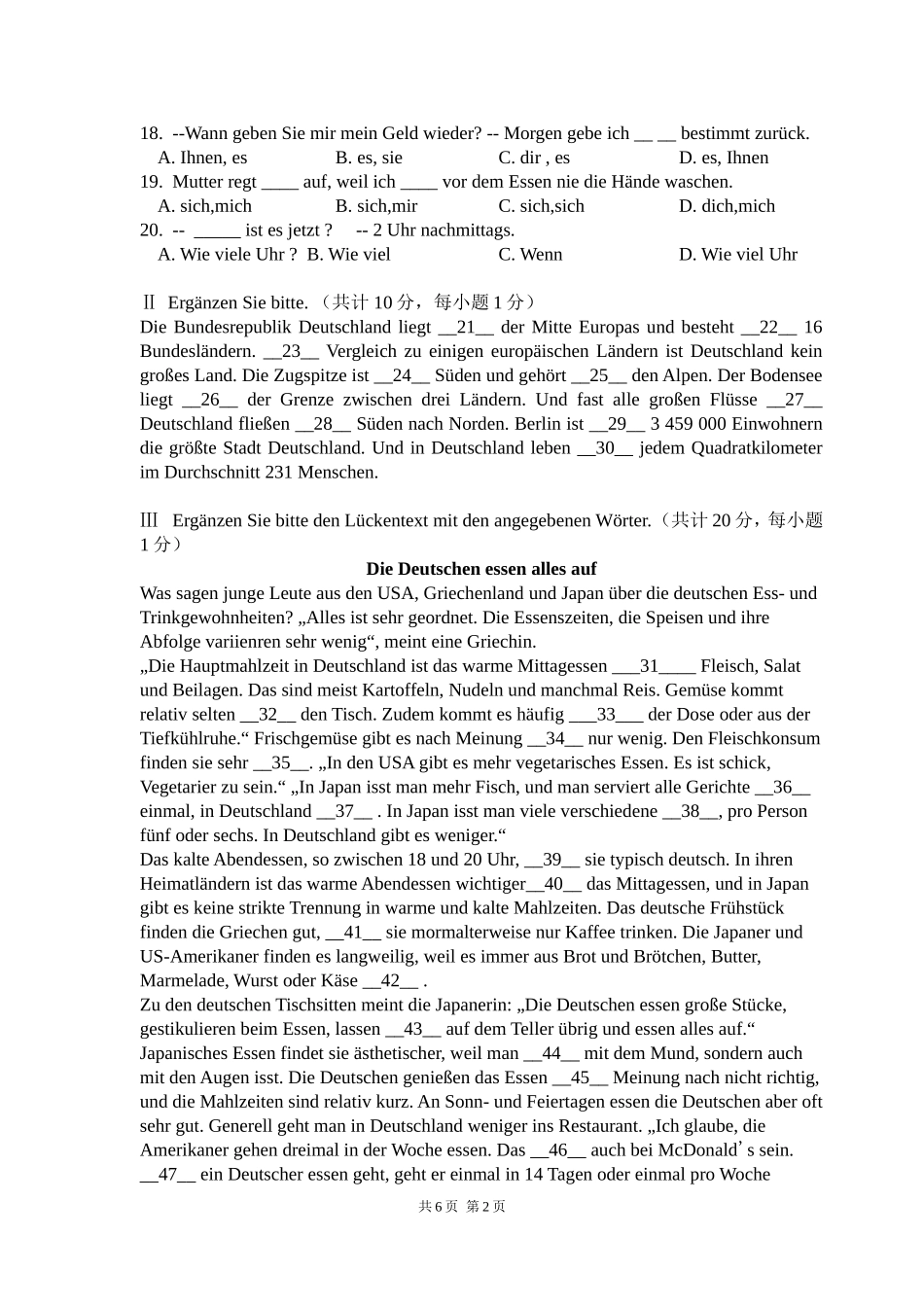 242 二外德语.doc_第2页