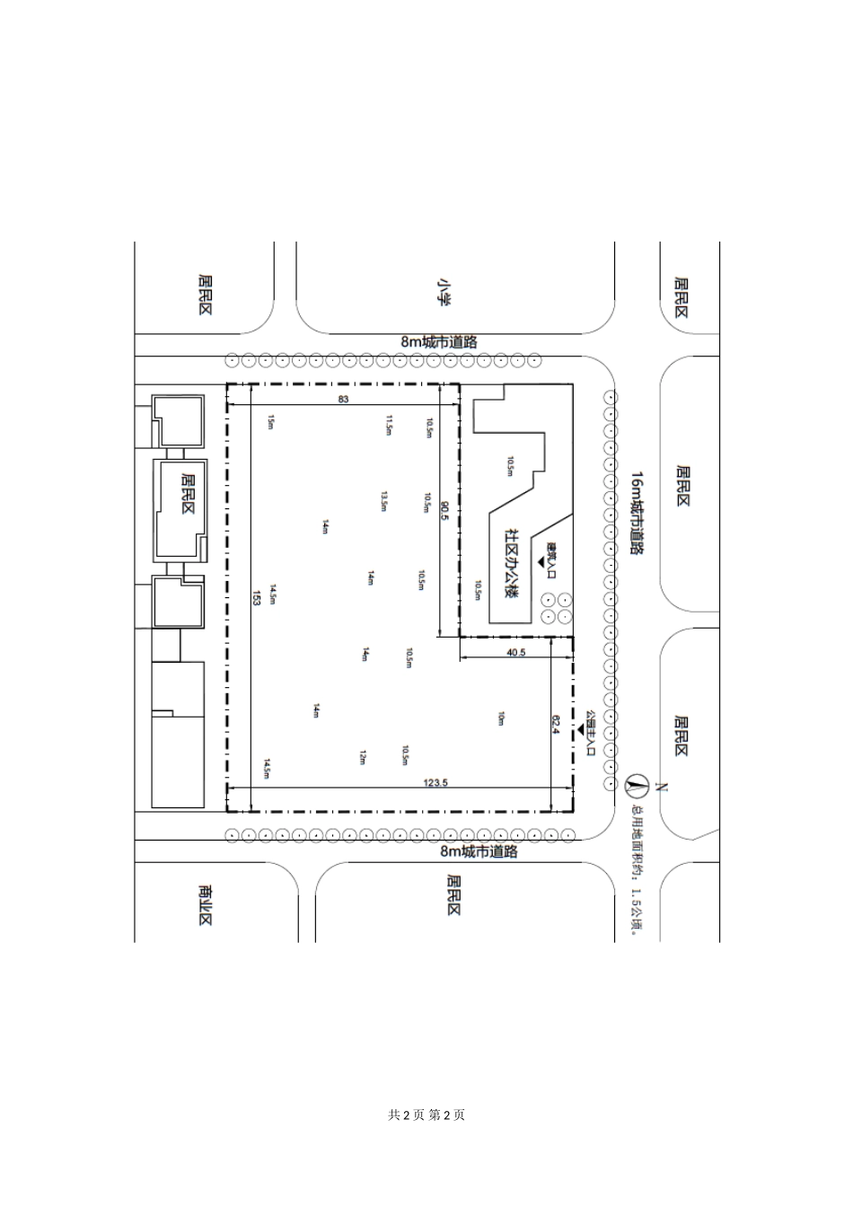 513 环境艺术设计（6小时）.doc_第2页