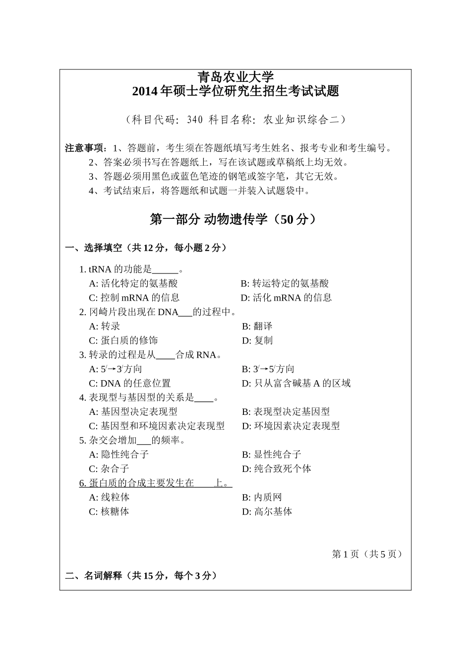 340-综合2.doc_第1页