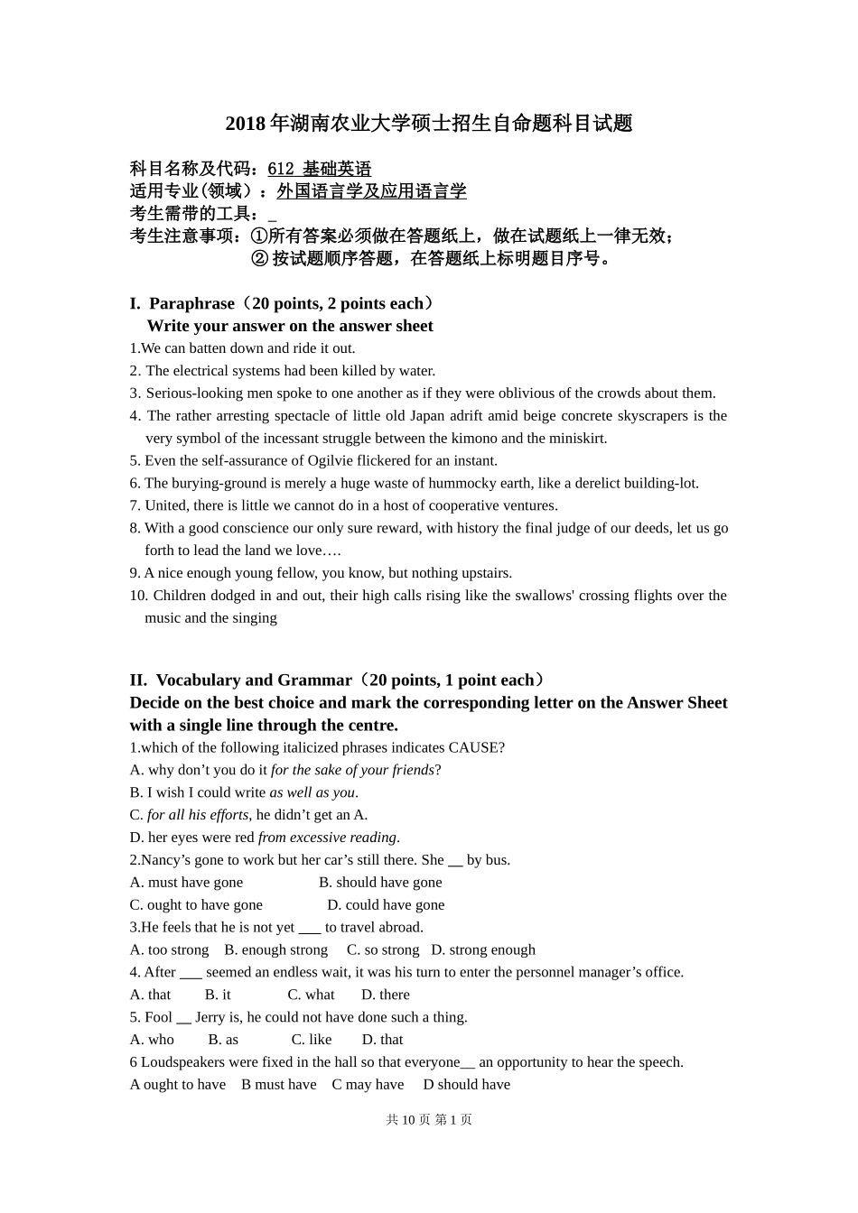 612 基础英语（词汇、语法、阅读、写作）.doc_第1页