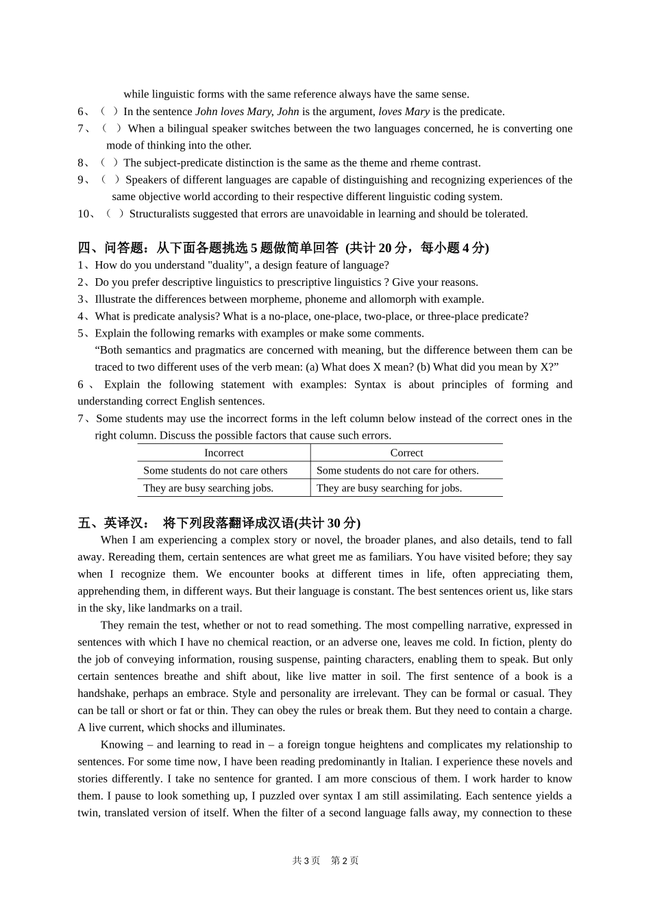 811 综合知识.docx_第2页