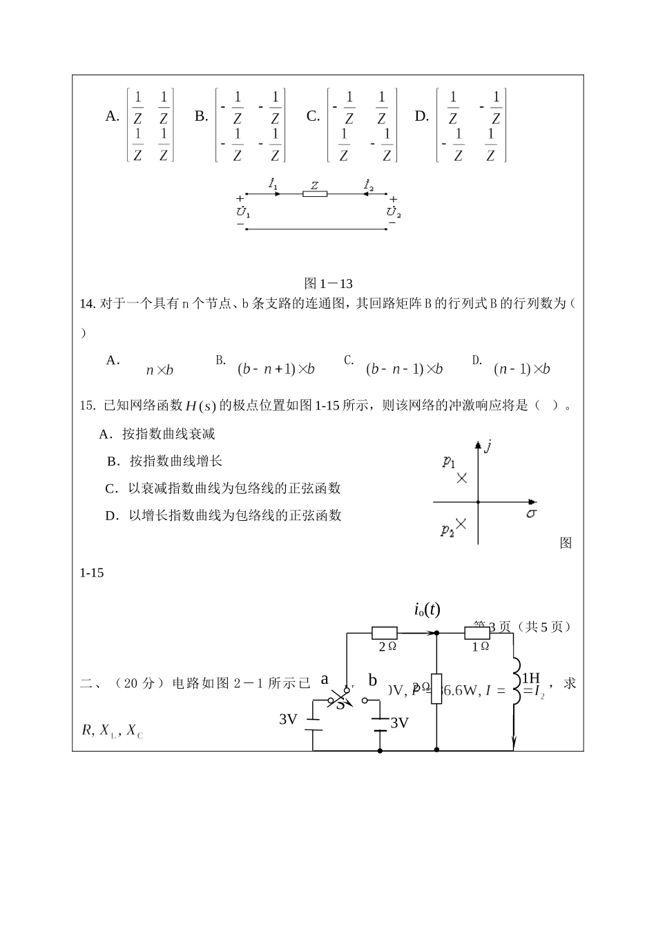 804-电路.doc_第3页