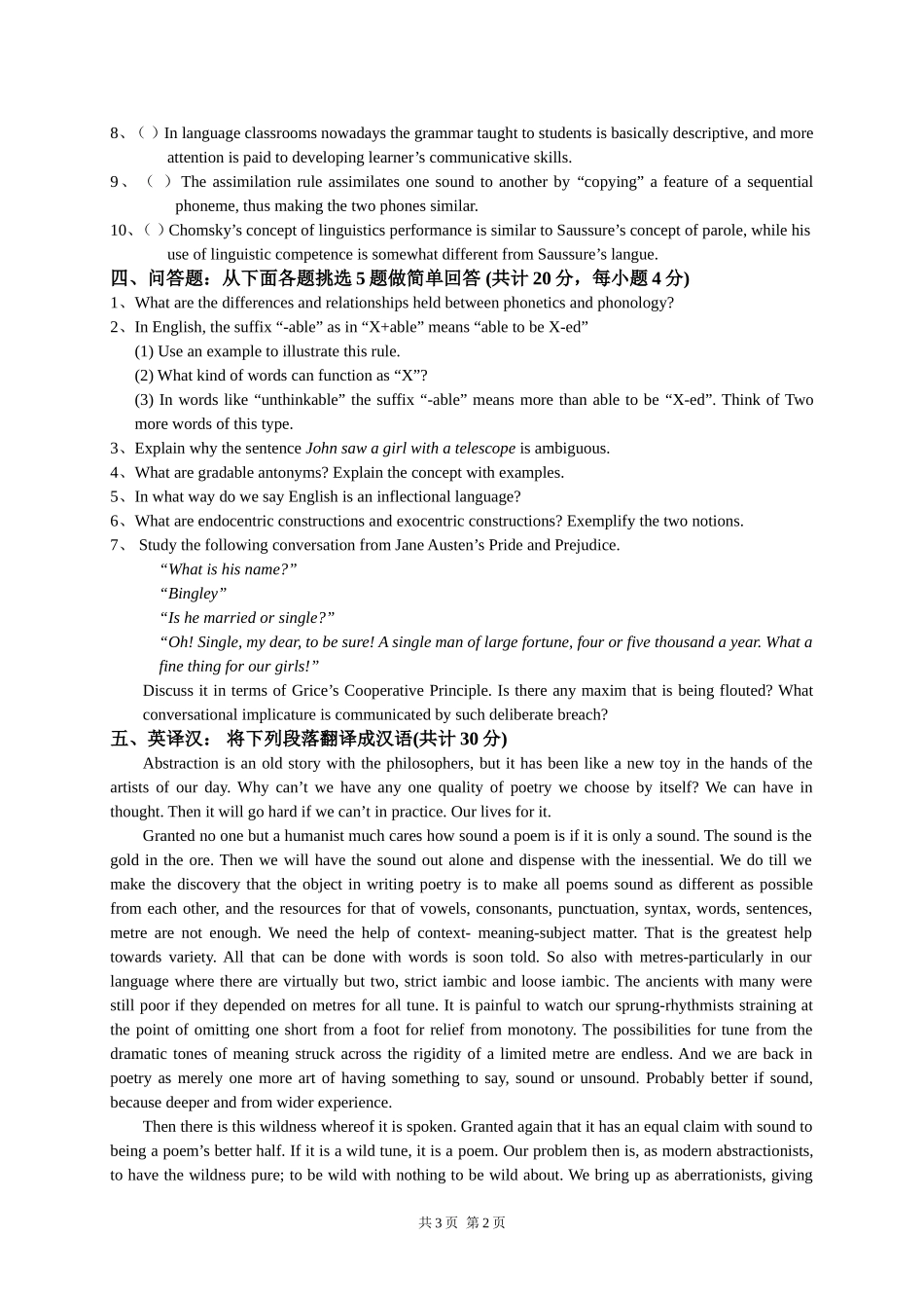 811 综合知识.doc_第2页