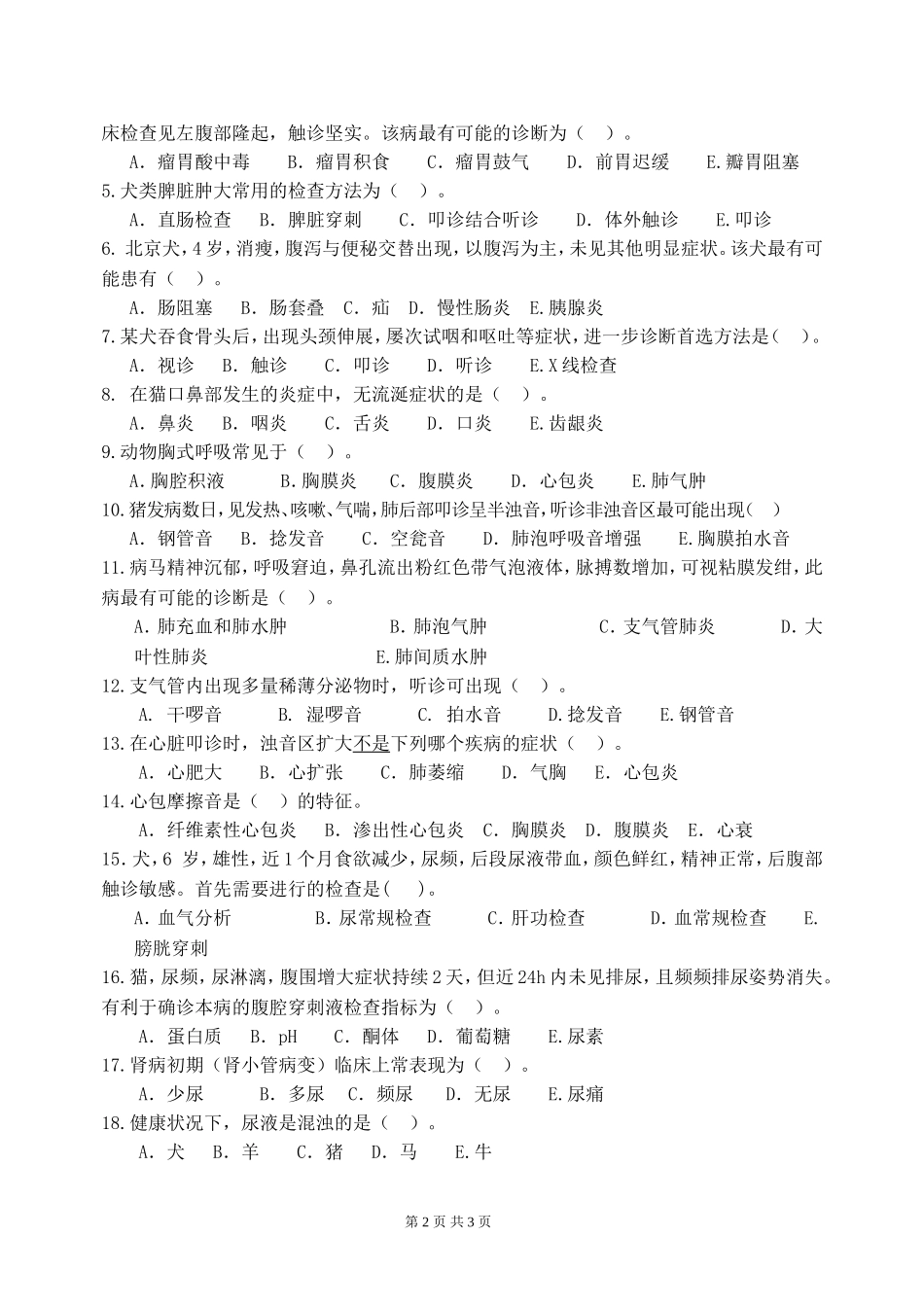 834兽医临床诊断学.doc_第2页
