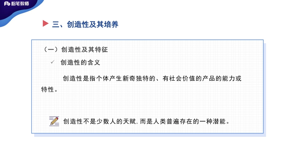 2020年河南教师招聘—教育心理学10.pdf_第2页