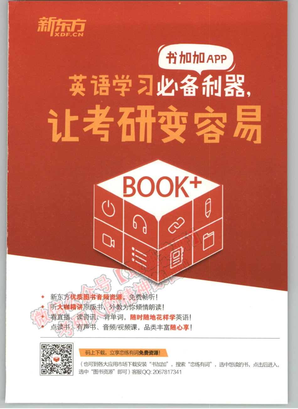 2020年恋练有词-朱伟 唐迟（上册）.pdf_第2页