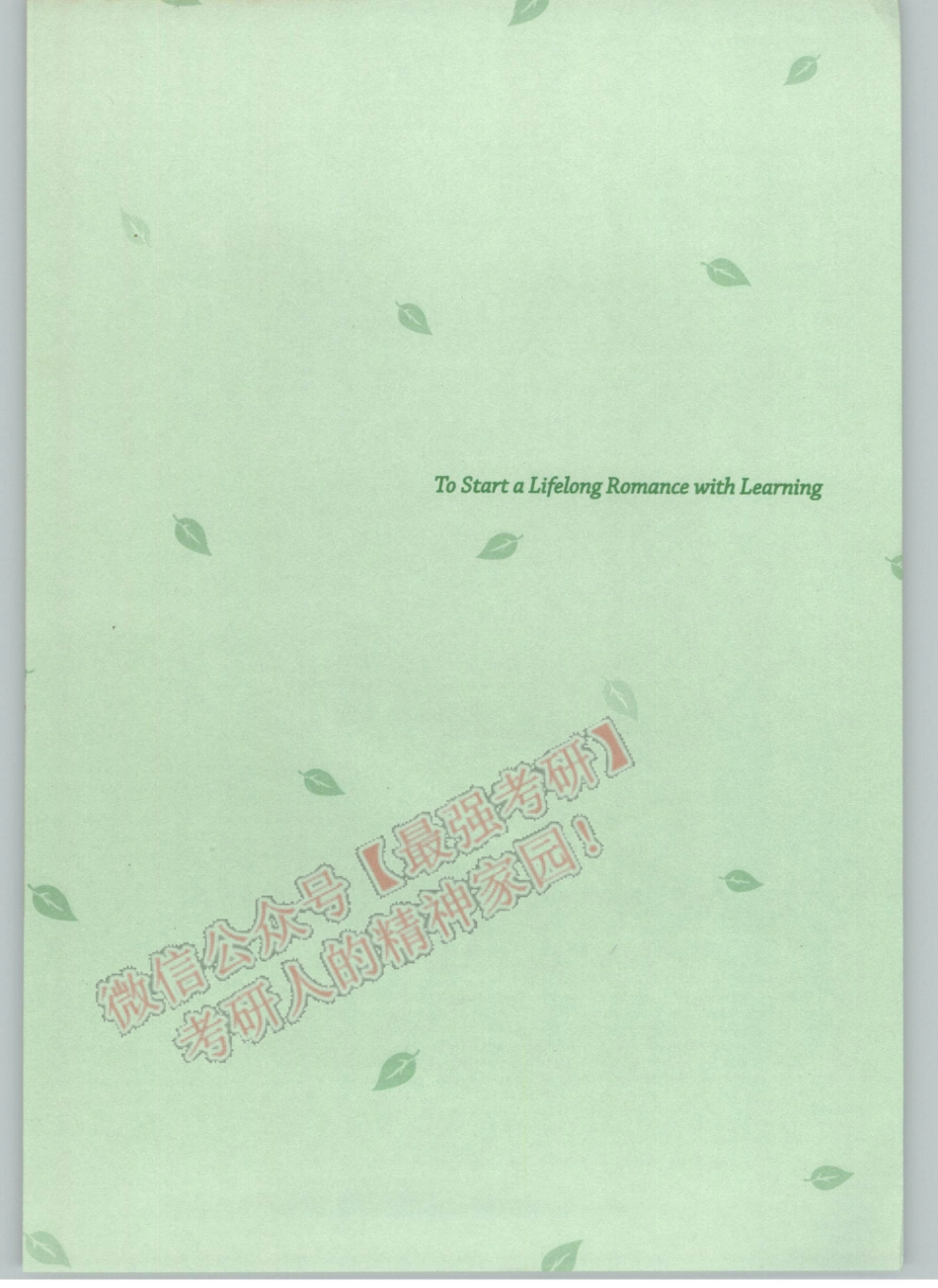 2020年恋练有词-朱伟 唐迟（上册）.pdf_第3页