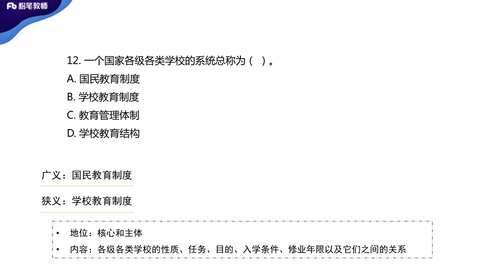 2020特岗教师招聘-重庆市历年真题2-5.20-兰澜.pdf_第3页