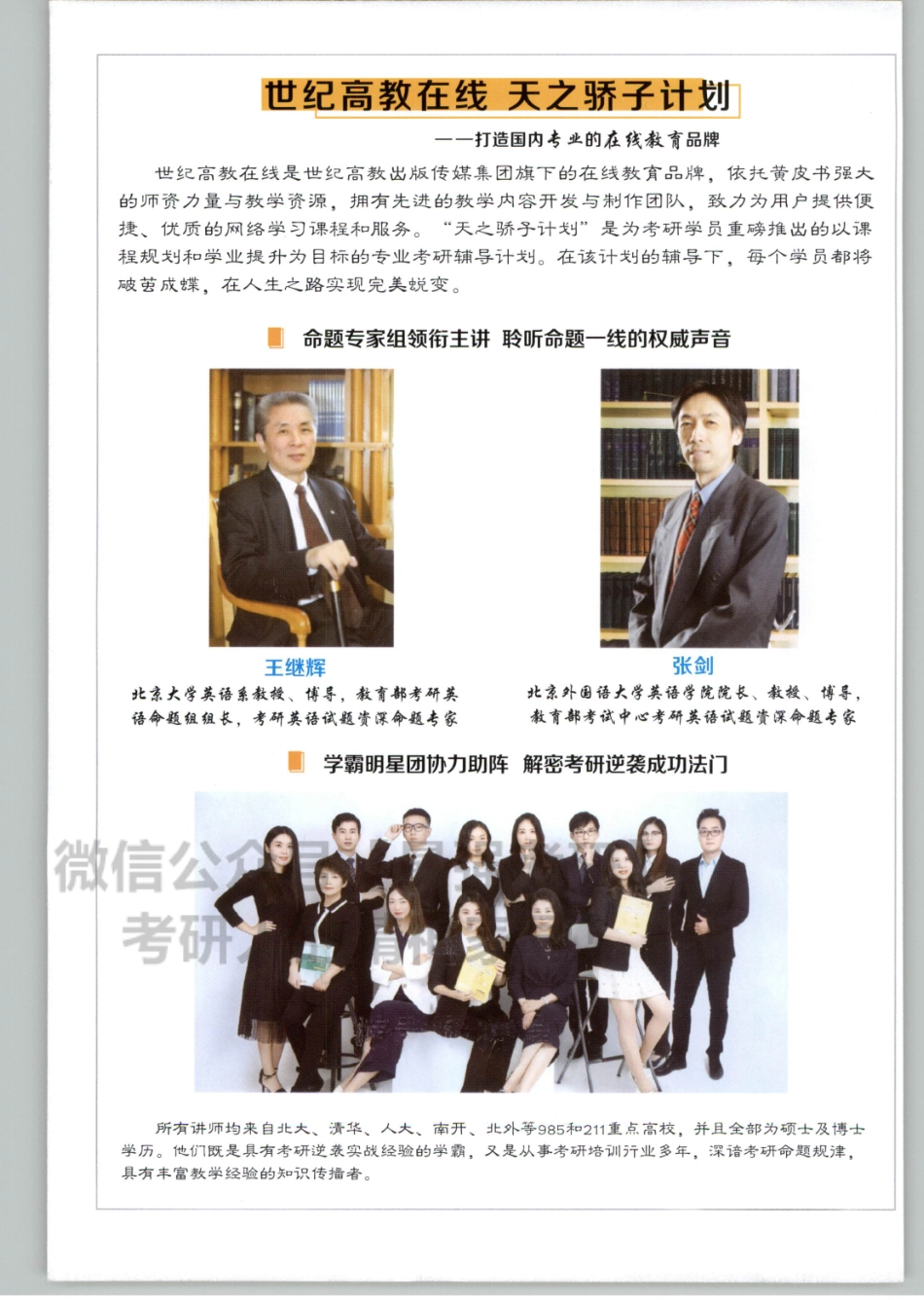 2020张剑新版考研阅读基础训练-80篇-试题分册.pdf_第2页