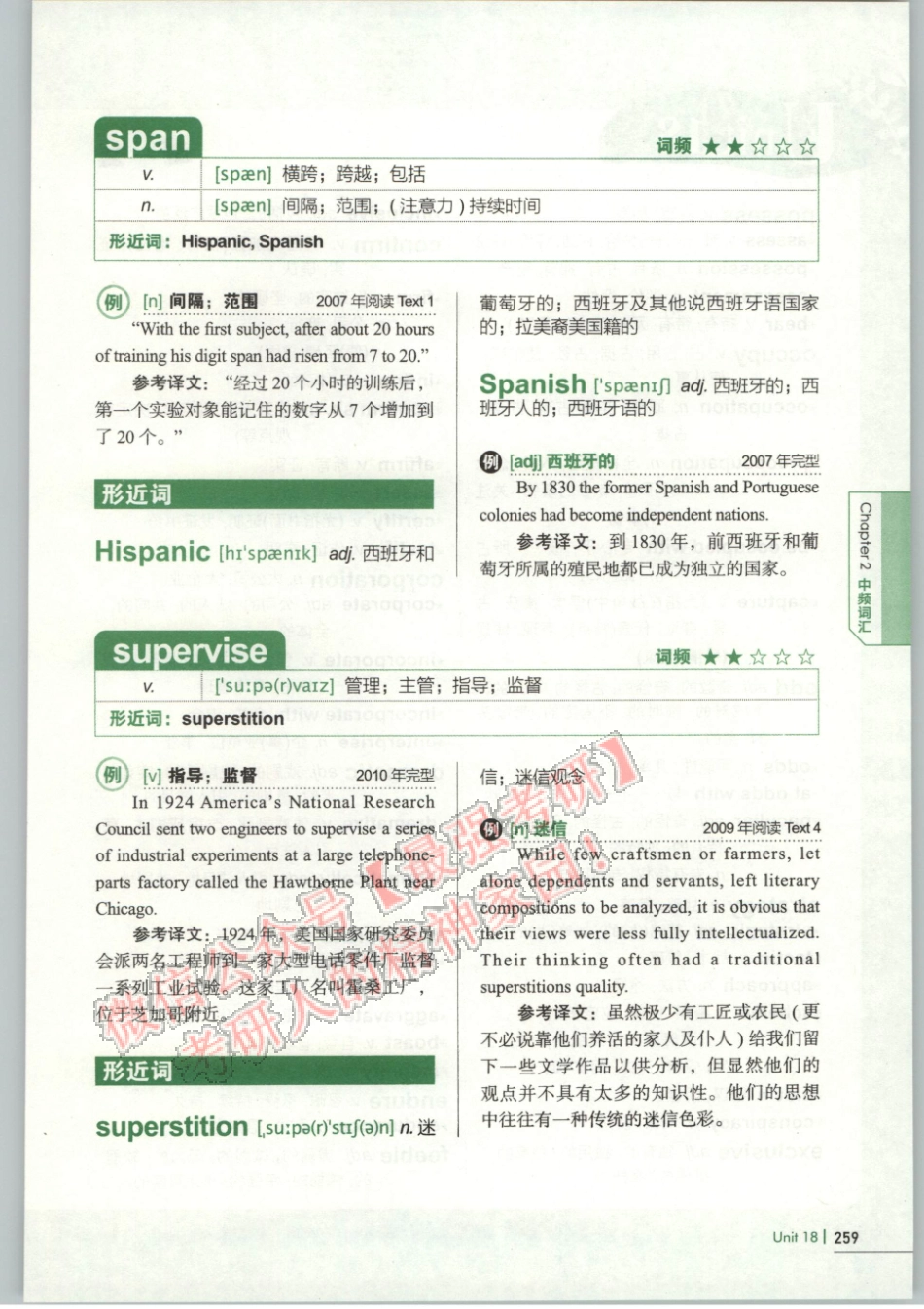 2020年恋练有词-朱伟 唐迟（下册）.pdf_第1页