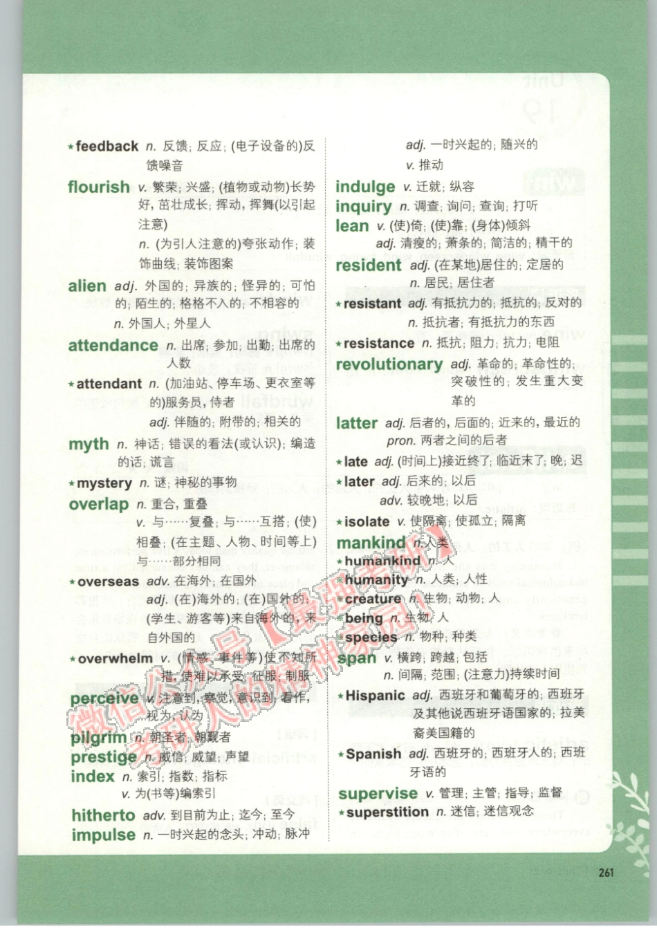 2020年恋练有词-朱伟 唐迟（下册）.pdf_第3页